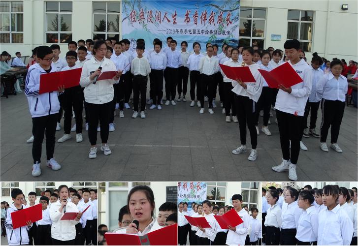 2019年春季屯留五中经典诵读展演