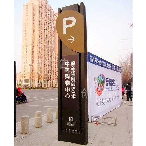 精神堡垒立式导向牌不锈钢立牌引导牌户外导视牌广告牌指示立牌