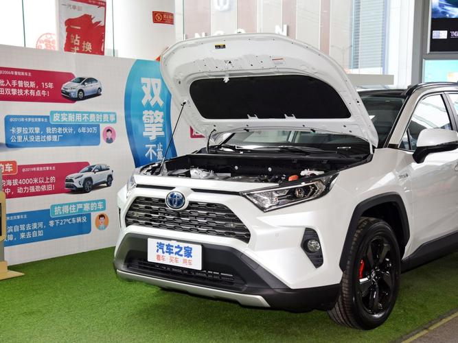 一汽丰田 rav4荣放 2021款 改款 双擎 2.5l cvt四驱旗舰版