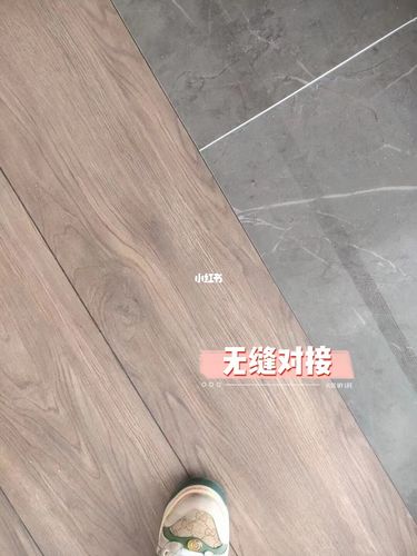 地板无缝对接_地板不再冷冰冰_家居家装_装修