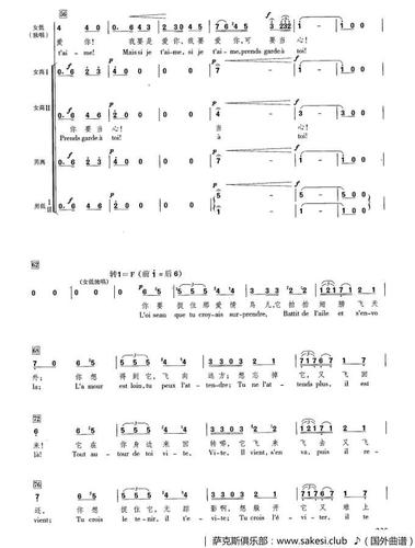 声乐谱  [法]哈巴涅拉_合唱_外国曲五线谱|外国曲简谱|外国曲_萨克斯