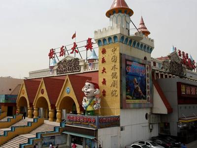 中国木偶剧院