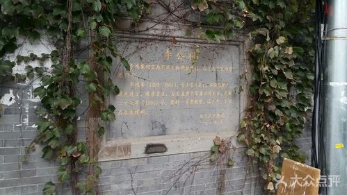 李鸿章祠堂图片 - 第4张