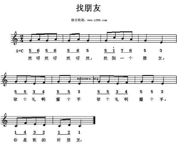 《找朋友》原创歌曲简谱,儿童歌曲演唱 - 歌曲简谱