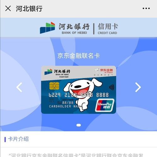 河北银行上车 - 其它银行讨论区 - 我爱卡论坛