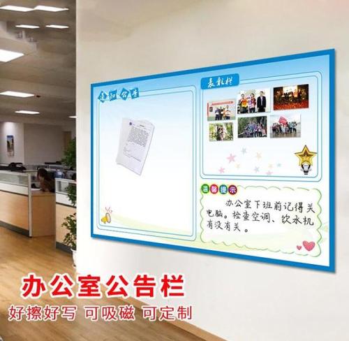 购客员工展示墙风采文化墙模板公告栏企业通知栏公司办公室白柏_易购