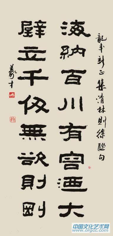 杨义才书法艺术欣赏