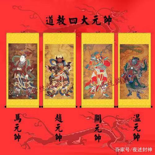 四圣大元帅pk四大天王,结局不言而喻