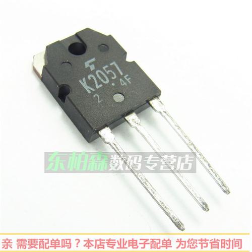三极管全新现货 to3p k2057 道 npn 20a500v 管 mos 2sk2057 进口芯片