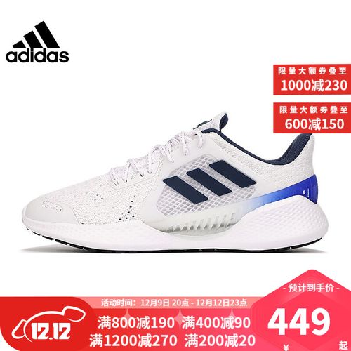 climacool2021,adidasclimacool adidas阿迪达斯 2021男鞋climacool清风运动鞋跑步鞋子fw1224 fz2388