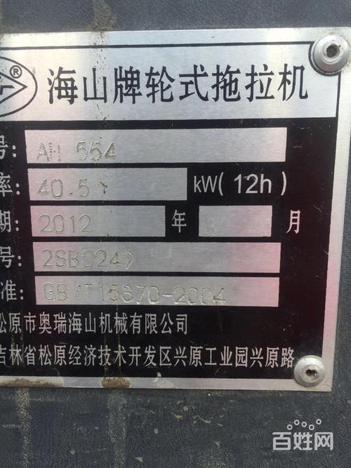 海山554