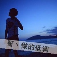 个性情侣qq头像带字 年年月月都要你 - qq空间加油站