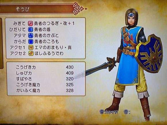 勇者斗恶龙11各人物最终套装怎么样dq11全人物套装详解