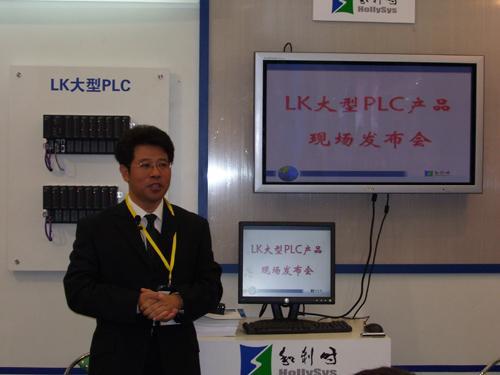 和利时公司总裁王常力博士现场讲解lk大型plc