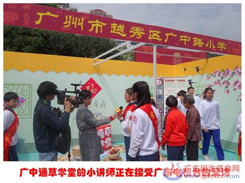 广州市广中路小学参加016越秀区青少年广府文化嘉年华活动