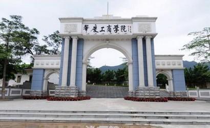 广东工商职业学院