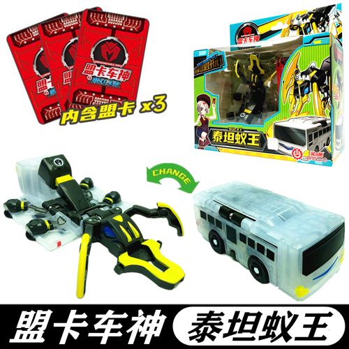 【优选好物】盟卡车神之魔幻对决儿童玩具车神奇历险记门蒙卡爆裂变形