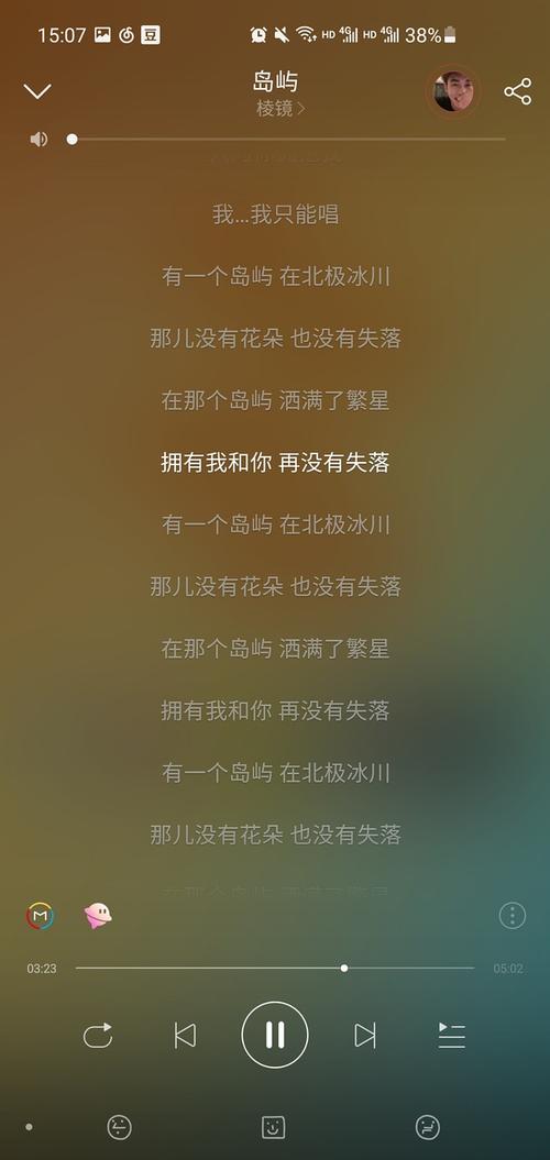 这是歌词. 删除 赞回应 来自 豆瓣app