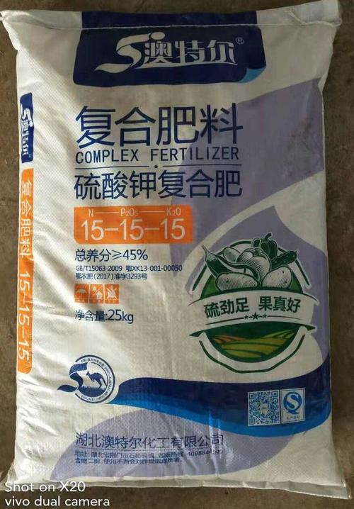 澳特尔平衡硫酸钾复合肥料