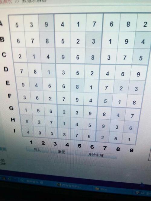 数字九宫格求解.