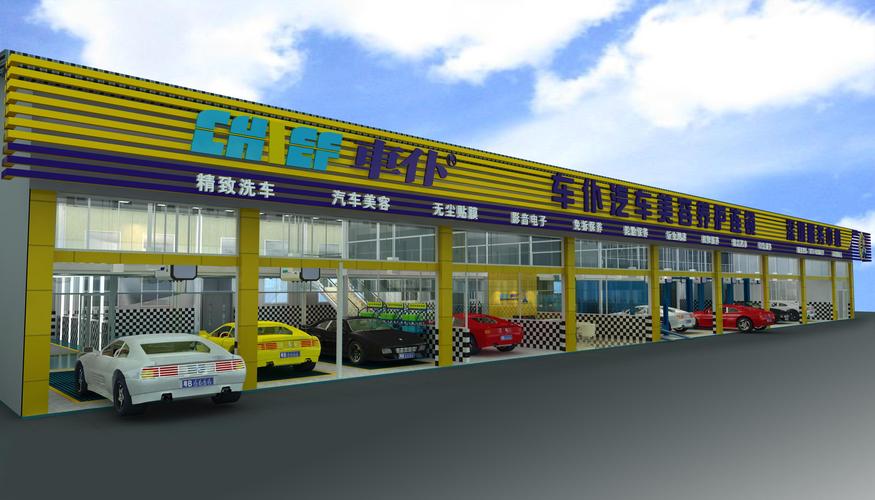 "车仆汽车服务连锁"成功门店解密(三)