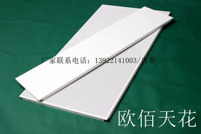集成吊顶白色300*1200mm冲孔斜边条形铝扣板厂家直销