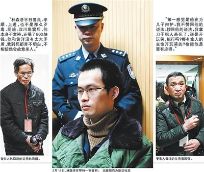 林森浩枪毙现场注射_药家鑫的最后一天