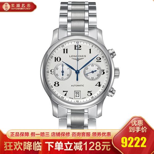 浪琴手表L2.669.4,浪琴手表l26684all 查看源网页
