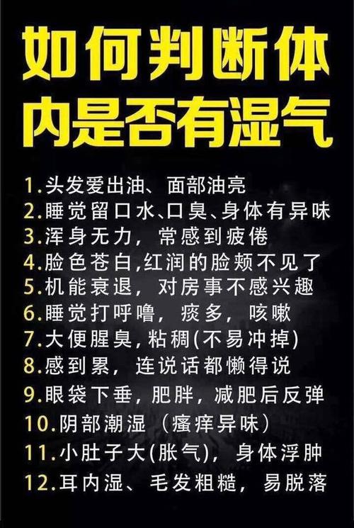 湿气与癌症,肿瘤,中风,心脏病等慢性疾病的关系!