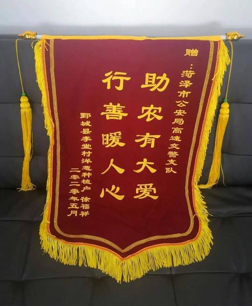 菏泽高速交警:爱心助农解民困,菜农感恩寄锦旗