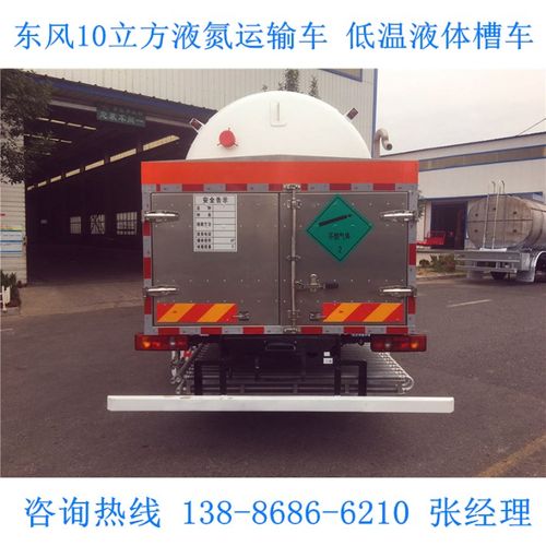 国六新规气囊桥10立方小型液氮运输车氧氮氩低温槽车厂家