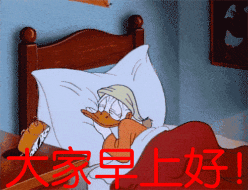 2月7日最棒最赞的早安问候语动态表情包早安问候祝福动图