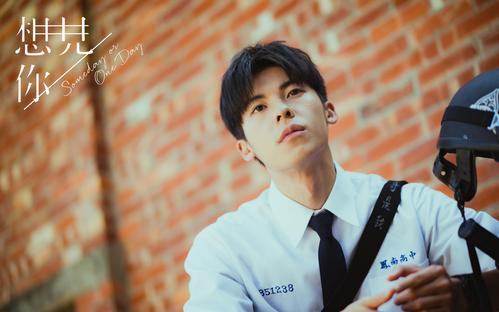 《想见你》李子维剧照