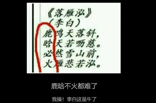 李白的八十多首预言诗专家说都是假的每天都瞎传什么