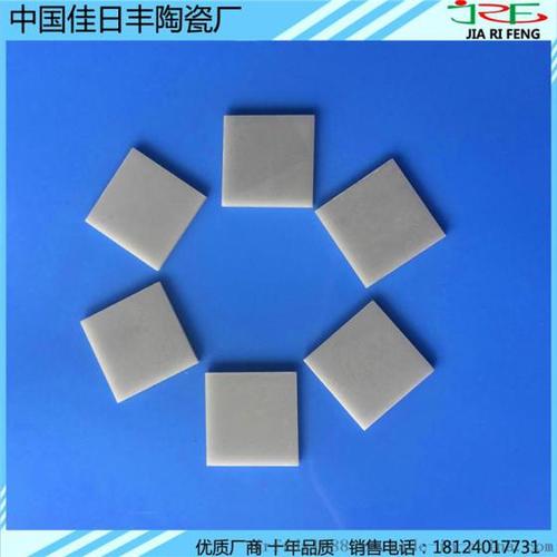 氮化铝陶瓷基片 氮化铝陶瓷片 氮化铝陶瓷方片新品厂家直销