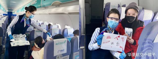 华夏航空"最美空姐团"开展三八女神节系列活动