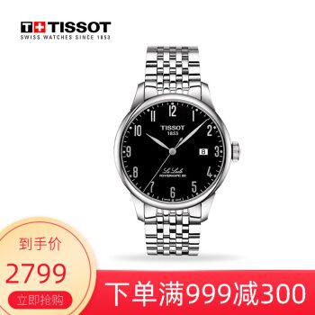 天梭表1853大全,天梭1853所有款式 天梭(tissot)男表 瑞士品牌力洛克系列1853全自动机械