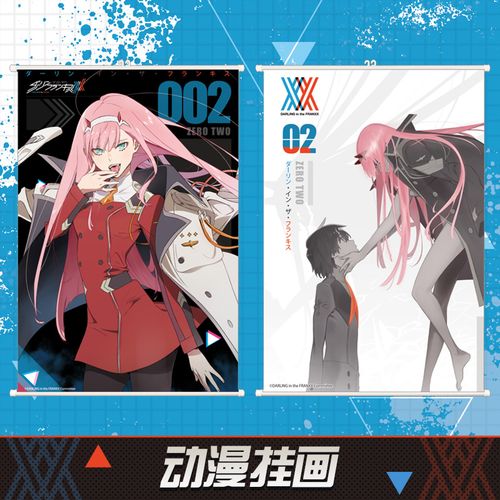 darling国家队,darling国家队男主 宅电舍 darling国家队02正版动漫周边半身挂画亲爱的