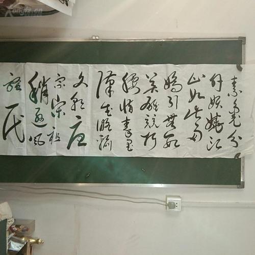 刘秋生大幅长卷《满江红》三片书法,保真