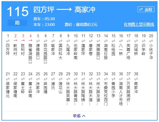不换路不转弯直到低