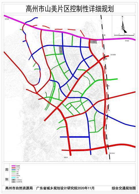 《高州市山美片区控制性详细规划》规划方案公示山美片区↓高州市