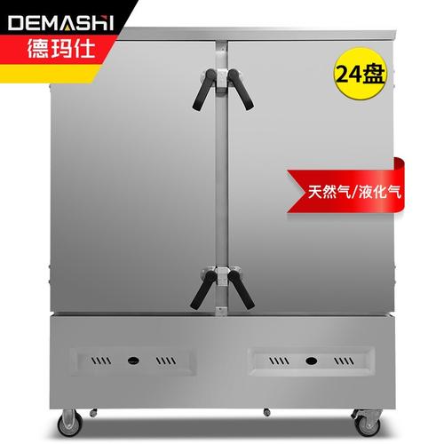 德玛仕 燃气蒸饭柜商用 双门蒸柜蒸饭车 24盘szxt40b-240t