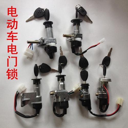 电动车电门锁电源锁 电瓶车电门开关单锁套锁 坐垫锁内箱锁龙头锁