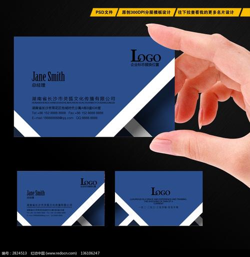 蓝色简约名片设计ps,婚庆情人节名片设计模