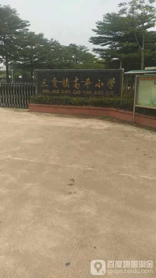 广东省中山市三角镇高平村君怡花园对面