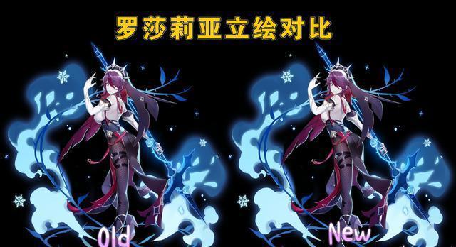 原神:罗莎莉亚改后对比,明显是"d改成b",引起大佬玩家