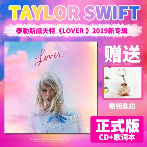 lover霉霉简谱,love story简谱带歌词 正版 泰勒斯威夫特 taylor swift lover 霉霉新专辑cd