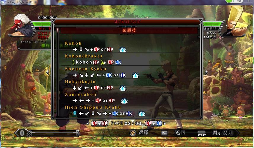 拳皇13pc出招表,是pc版的