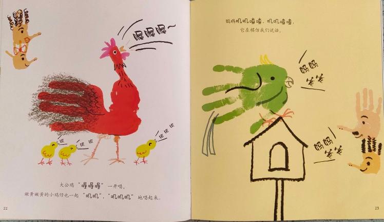 我的手指创意绘本——动物园