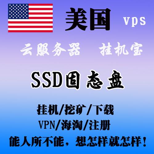 vps美国租用